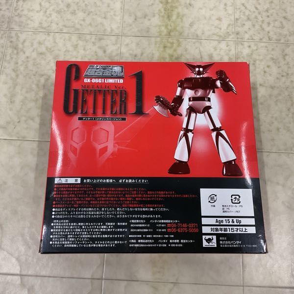 1円〜 バンダイ 超合金魂 GX-06G1 LIMITED ゲッターロボ ゲッター1 メタリックバージョン_画像7