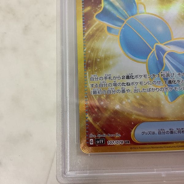 1円〜 ポケモンカード ポケカ SV1V 107/078 UR ふしぎなあめ PSA10_画像6