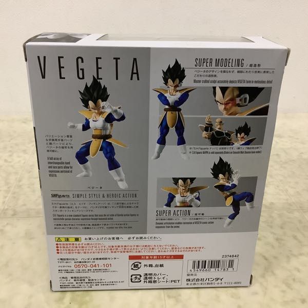 1円〜 バンダイ S.H.Figuarts ドラゴンボールZ ベジータ_画像7