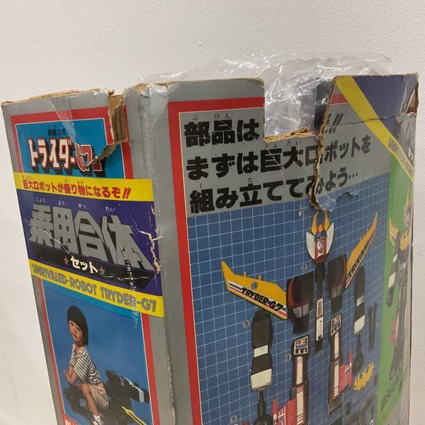 1円〜 欠品 クローバー 無敵ロボ トライダーG7 乗用合体セットの画像10