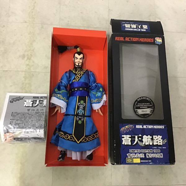 1円〜 メディコム・トイ RAH リアルアクションヒーローズ 蒼天航路 曹操孟徳 宮廷服、007 Dr.No ジェームズ・ボンド他_画像2