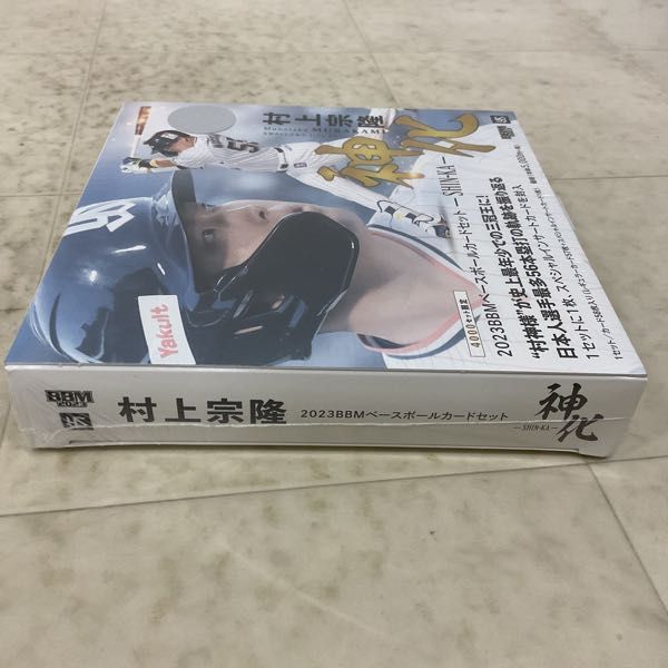 1円〜 未開封 BBM ベースボールカードセット 2023 村上宗隆 神化 SHIN-KA / H_画像4