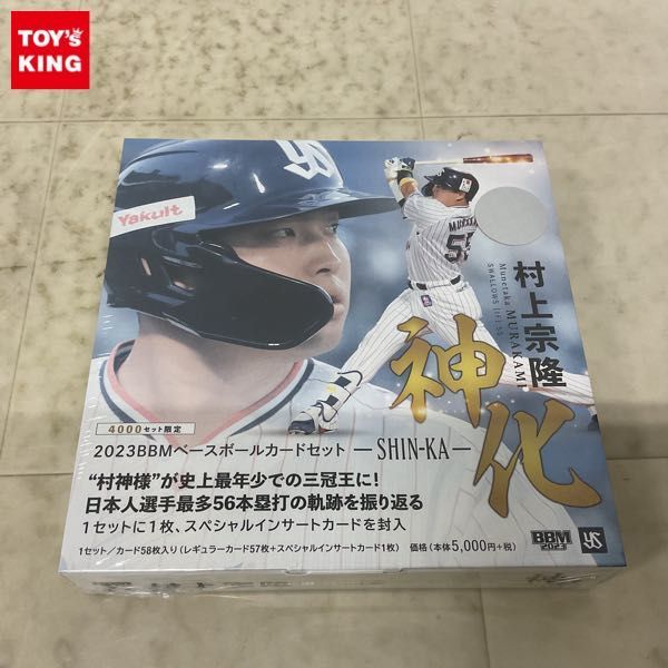 1円〜 未開封 BBM ベースボールカードセット 2023 村上宗隆 神化 SHIN-KA / J_画像1
