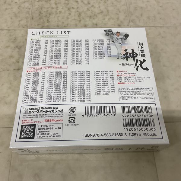 1円〜 未開封 BBM ベースボールカードセット 2023 村上宗隆 神化 SHIN-KA / K_画像2