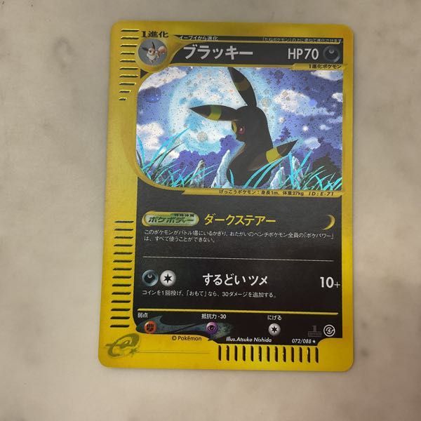 Yahoo!オークション - 1円〜 ポケモンカードe ポケカ 1ED 072 Yahoo!オークション - 1円〜 ポケモンカードe ポケカ 1ED 072