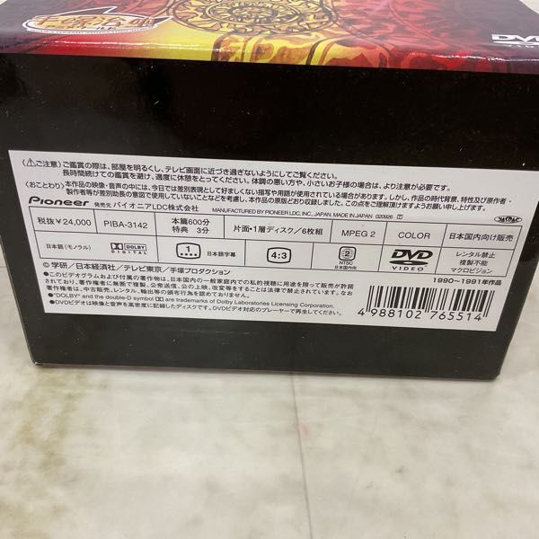 1円〜 手塚治虫アニメワールド 三つ目がとおる DVD-BOX 1_画像8