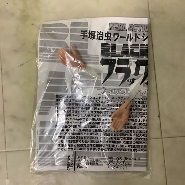Yahoo!オークション - 1円〜 メディコム・トイ RAH リアル Yahoo!オークション - 1円〜 メディコム・トイ RAH リアル