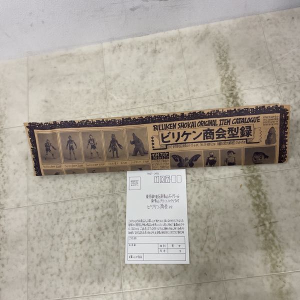 1円〜 ビリケン商会 フィギュア 45cm鉄腕アトム_画像9