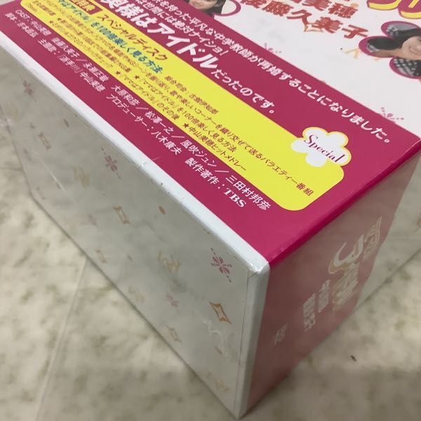 1円〜 未開封 ママはアイドル! 中山美穂 後藤久美子 DVD-BOX 初回限定