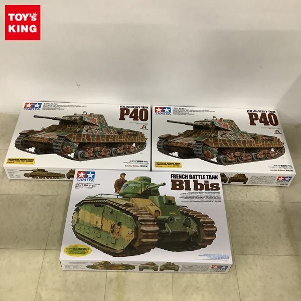 1円〜 タミヤ 1/35 フランス戦車B1bis、イタリア重戦車 P40 Limited Edition_画像1