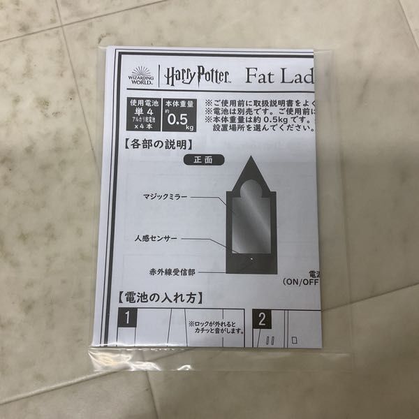 1円〜 ベネリック ハリー・ポッター Fat Ledy Mirror_画像6
