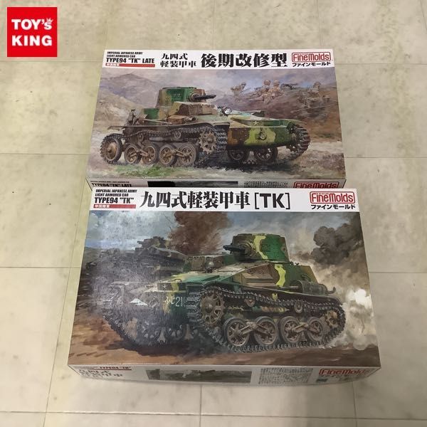 1円〜 ファインモールド 1/35 九四式 軽装甲車 TK 九四式軽装甲車 後期改修型_画像1