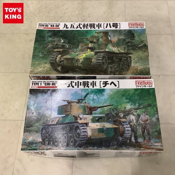 1円〜 ファインモールド 1/35 九五式軽戦車 八号 一式中戦車 チヘ_画像1