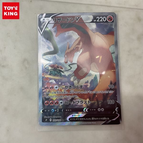 Yahoo!オークション - 1円〜 ポケモンカード ポケカ S9 103/100 Yahoo!オークション - 1円〜 ポケモンカード ポケカ S9 103/100