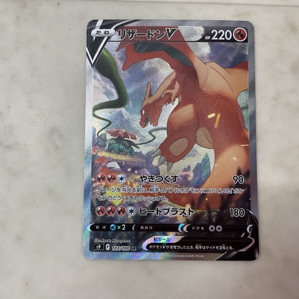Yahoo!オークション - 1円〜 ポケモンカード ポケカ S9 103/100 Yahoo!オークション - 1円〜 ポケモンカード ポケカ S9 103/100