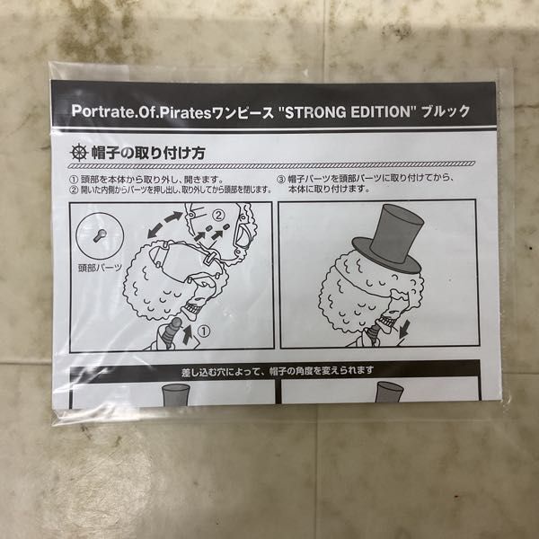 1円〜 メガハウス P.O.P STRONG EDITION/POP ONE PIECE ストロングワールド ブルック_画像6