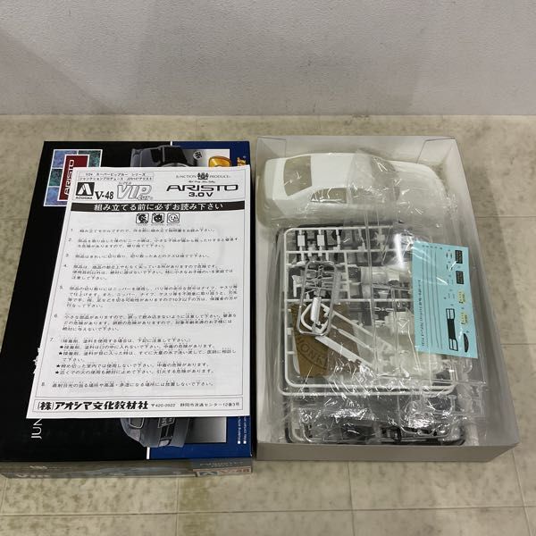 1円〜 アオシマ 1/24 ジャンクション・JZS147アリスト3.0V_画像2