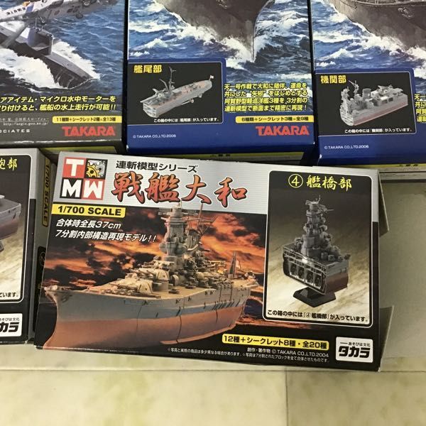 1円〜 タカラ 他 戦艦大和 4 艦橋部 亡国のイージス 渥美バージョン 11 P-3C 1981年・日本 等_画像5