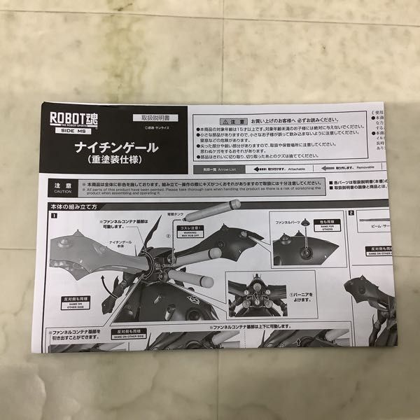 1円〜 ROBOT魂 機動戦士ガンダム 逆襲のシャア ベルトーチカ・チルドレン ナイチンゲール 重塗装仕様_画像9