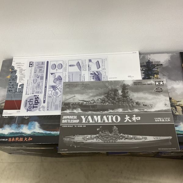 1円〜 タミヤ 1/350 日本戦艦 大和_画像4