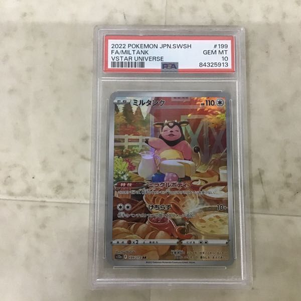 1円〜 ポケカ ポケモンカード PSA10 AR イルカマン、PSA10 AR ミルタンク、PSA10 AR ピィ、PSA10 CHR コータス_画像4