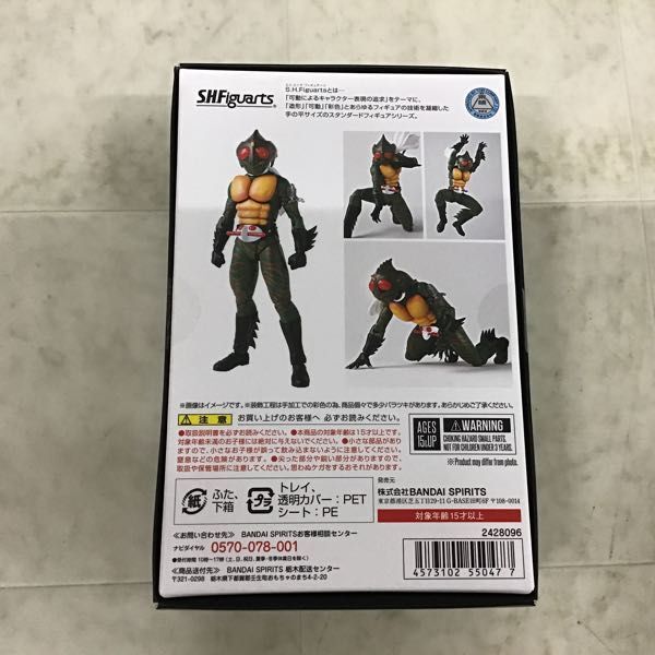 1円〜 S.H.Figuarts 真骨彫製法 仮面ライダーアマゾン_画像7