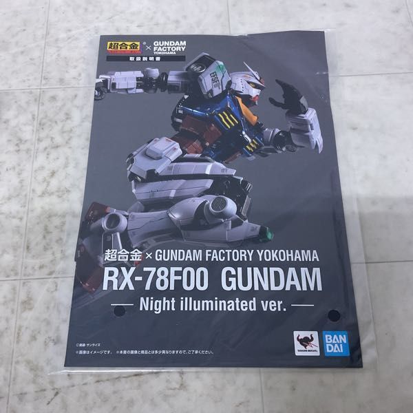 1円〜 BANDAI SPIRITS 超合金× GUNDAM FACTORY YOKOHAMA RX-78F00 ガンダム Night illuminated ver._画像6