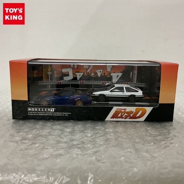 1円〜 モデラーズ 1/64 頭文字D セット Vol.7 藤原拓海 トレノ AE86 ＆ 城島俊也 S2000_画像1