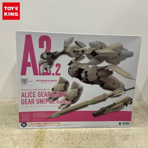 1円〜 未開封 コトブキヤ アリス・ギア・アイギス ギアユニット Ver. ガネーシャ_画像1