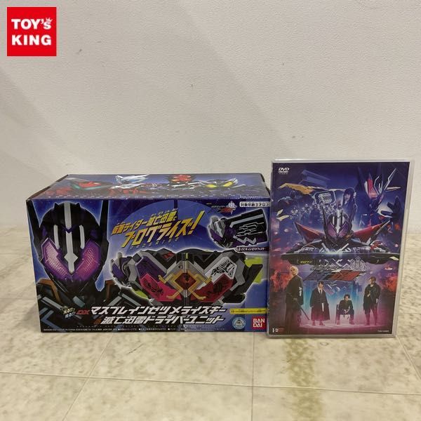 1円〜 DVD ゼロワンOthers 仮面ライダー滅亡迅雷 マスブレインゼツメライズキー&滅亡迅雷ドライバーユニット 初回生産限定_画像1