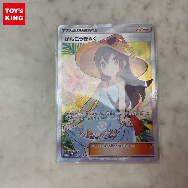 Yahoo!オークション - 1円〜 ポケモンカード ポケカ SM12a 192 Yahoo!オークション - 1円〜 ポケモンカード ポケカ SM12a 192