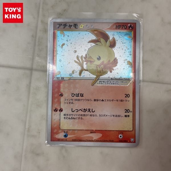 Yahoo!オークション - 1円〜 ポケモンカード ポケカ 020/084 Yahoo!オークション - 1円〜 ポケモンカード ポケカ 020/084