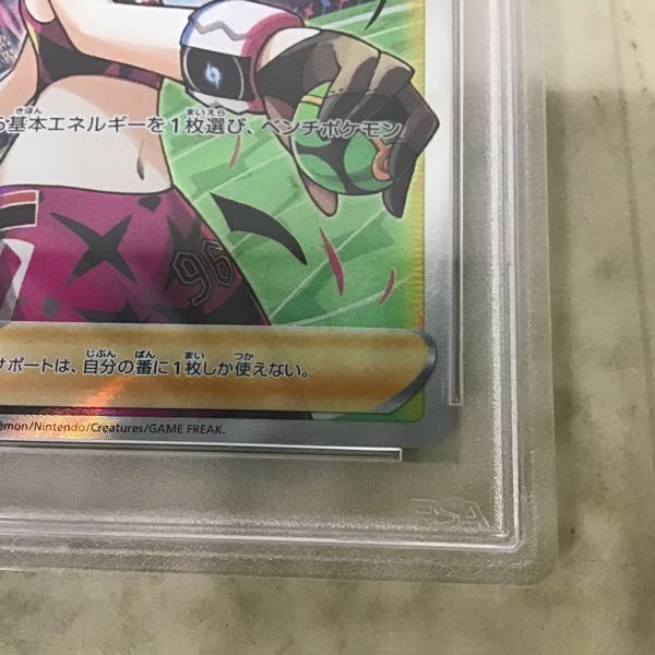 1円〜 PSA10 ポケカ ポケモンカード Sl 419/414 マリィのプライド_画像6