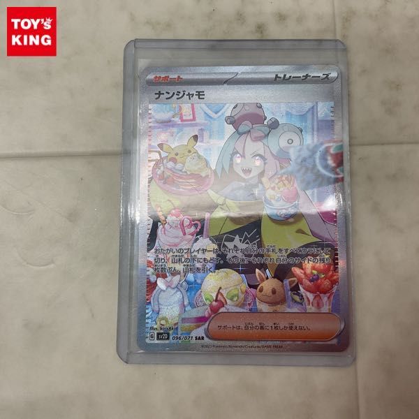 Yahoo!オークション - 1円〜 ポケモンカード ポケカ G SV2D 096 Yahoo!オークション - 1円〜 ポケモンカード ポケカ G SV2D 096