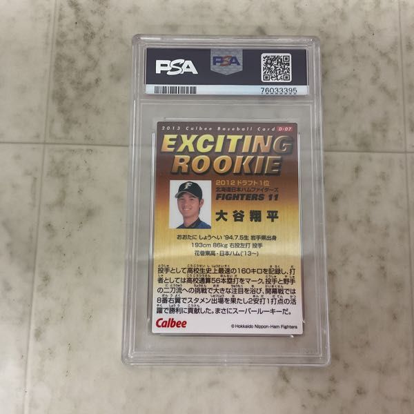 1円〜 カルビー 2013 EXCITING ROOKIE D-07 北海道日本ハムファイターズ 大谷翔平 PSA9_画像2