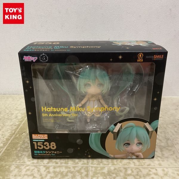 1円〜 未開封 ねんどろいど 1538 初音ミクシンフォニー 5th Anniversary Ver._画像1