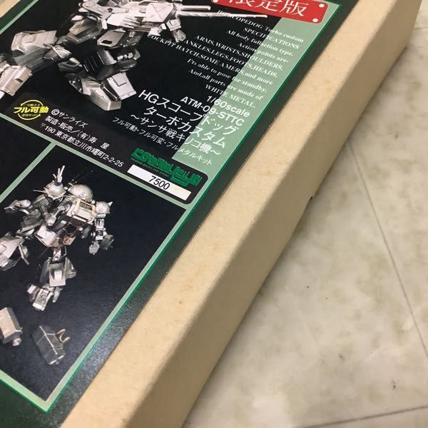 1円〜 コトブキヤ 1/60 装甲騎兵ボトムズ ATM-09-STTC スコープドッグ ターボカスタム サンサ戦キリコ機 メタルキット_画像4