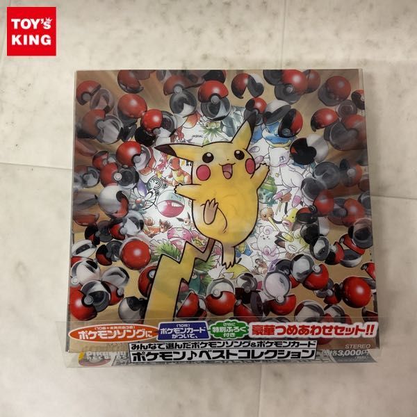 1円〜 CD みんなで選んだポケモンソング＆ポケモンカード ポケモン ベストコレクションの画像1