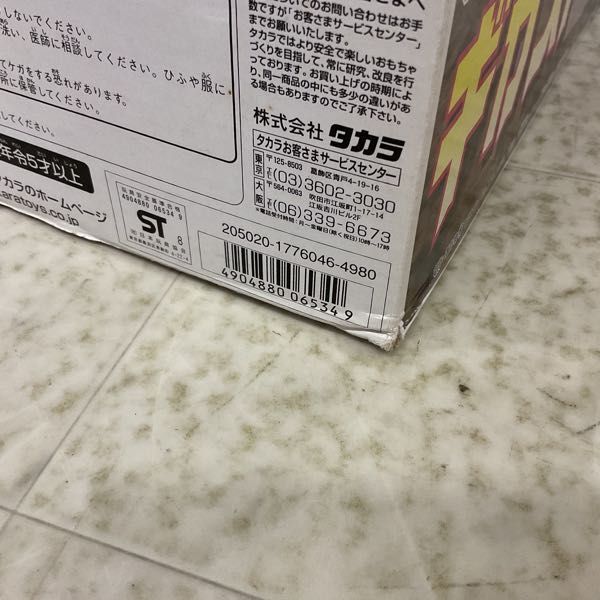 1円〜 タカラ トランスフォーマー ビーストウォーズ D-22 デストロン破壊対抗ギガストーム_画像10