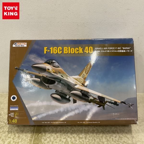 1円〜 KINETIC 1/48 F-16C ブロック 40 イスラエル空軍基地 バラーク /A_画像1