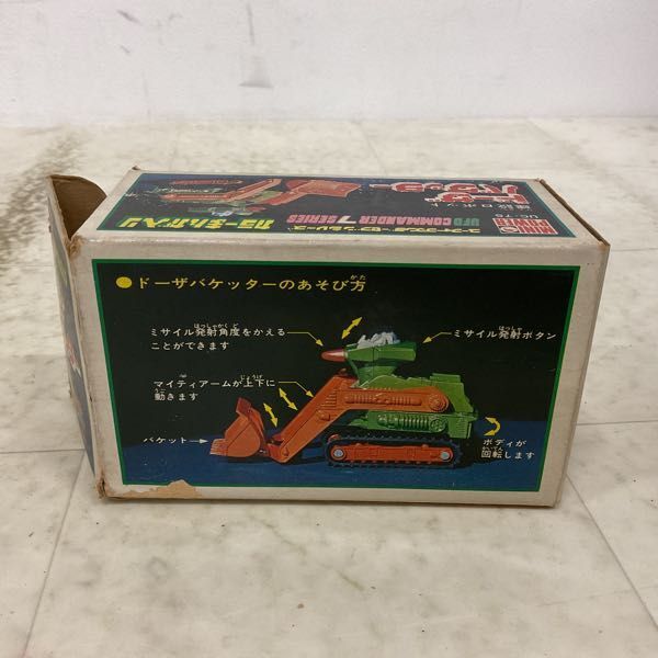1円〜 シンセイ ユーフォーコマンダーセブンシリーズ UC-75 建設ロボット ドーザバゲッター_画像7