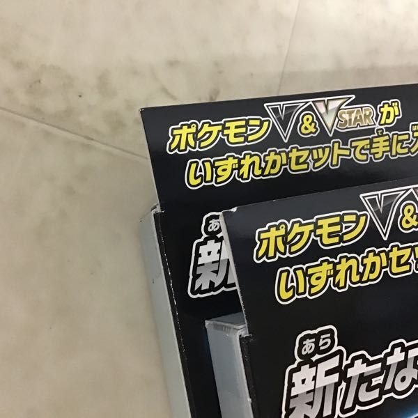1円〜 未開封 ポケカ ポケモンカード VSTARスペシャルセット、exスペシャルセット_画像6
