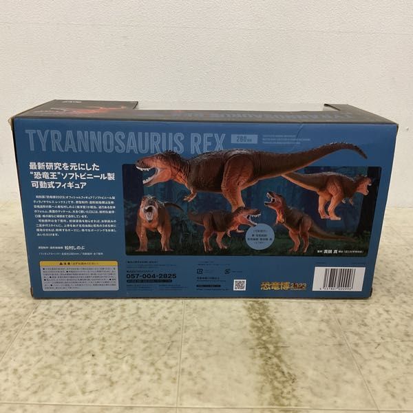 1円〜 海洋堂 TBSグロウディア 恐竜博2023 ティラノサウルス・レックス ソフビ_画像5