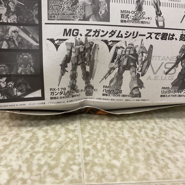 1円〜 MG 1/100 機動戦士Zガンダム 百式+バリュートシステム_画像6