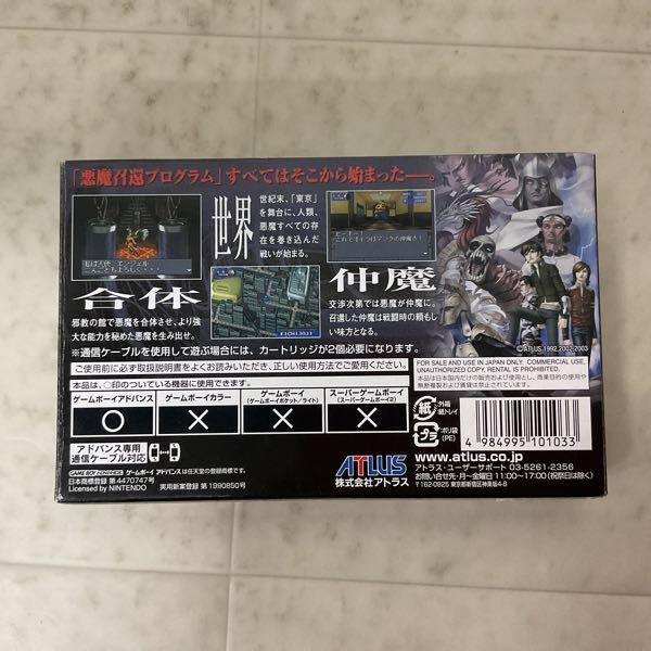 1円〜 GBA ゲームボーイアドバンス 真・女神転生_画像3