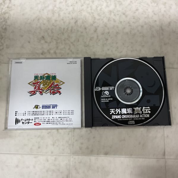 1円〜 ネオジオCD 天外魔境 真伝_画像2