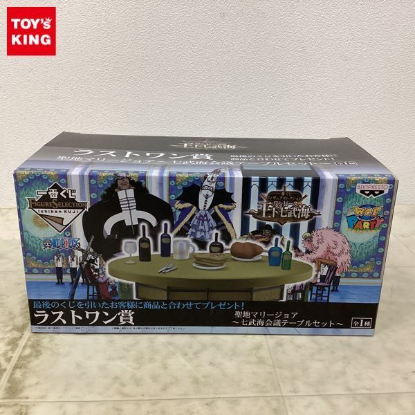 1円〜 未開封 一番くじ フィギュアセレクション ONE PIECE 王下七武海 ラストワン賞 聖地マリージョア 七武海会議テーブルセット_画像1