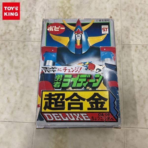 1円〜 ポピー 超合金DELUXE GA-09 勇者ライディーン_画像1