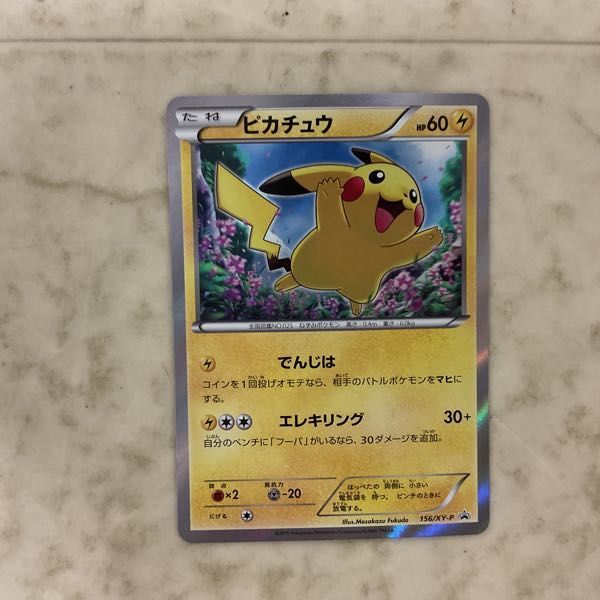 1円〜 ポケカ ポケモンカード 079/L-P おかいものピカチュウ、156/XY-P ピカチュウ_画像3