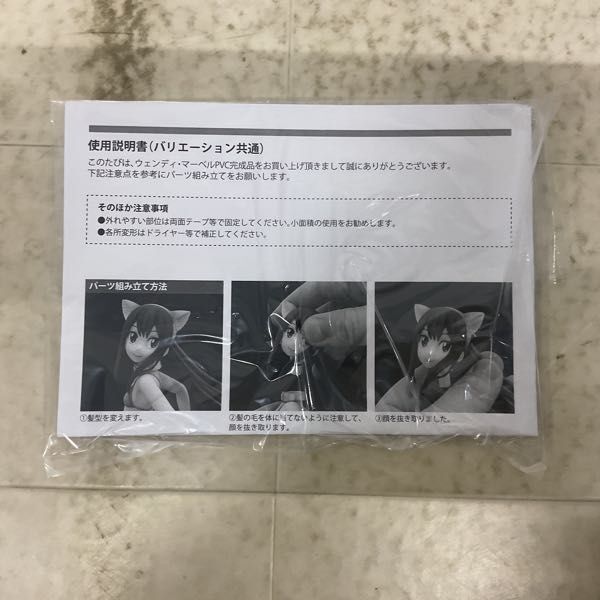 1 jpy ~ inside unopened o LUKA toys 1/6fea Lee tail wenti*ma- bell . flax cat gravure style 
